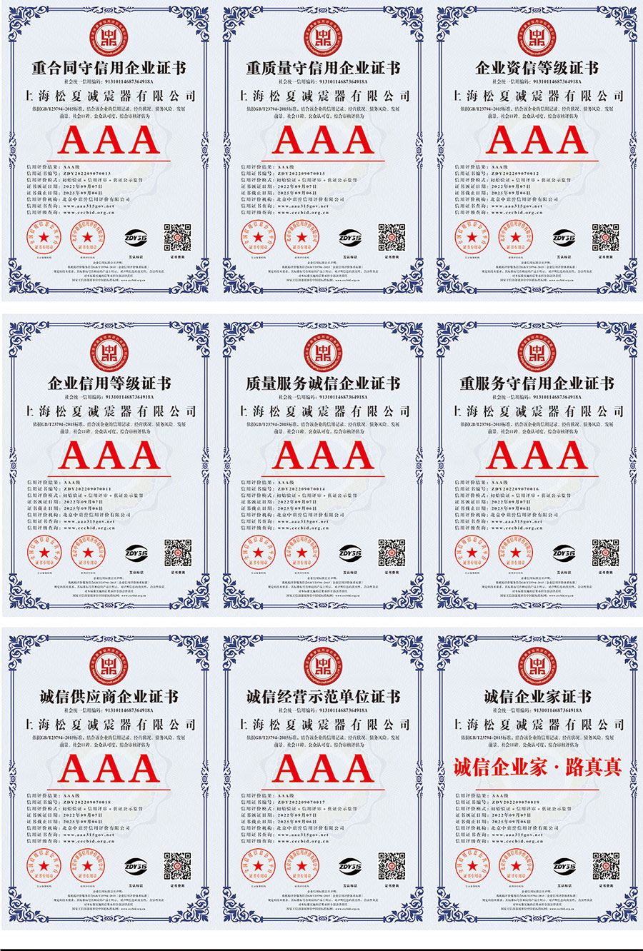 上海博游棋牌减震器有限公司顺达娱乐注册开户